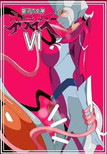 Ginga no Megami Netise VI