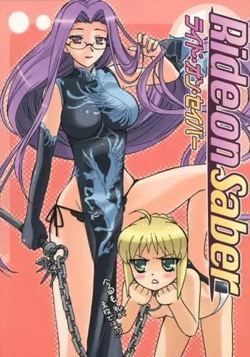 (C70) [G-Power! (SASAYUKi)] Ride on Saber (Fate/stay night)