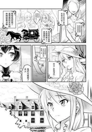 [Remora Works] FUTACOLO CO -Mare Line- VOL.001 [Chinese] [v.v.t.m汉化组]