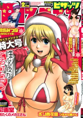 COMIC Pizazz [2009-02]