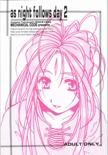 (C62) [Mechanical Code (Takahashi Kobato)] as night follows day 2 (Oh My Goddess!)