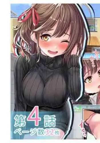 [Milk Melon] Ninkatsu! Saimin x Netorare Kyonyuu Hitozuma ~Watashi no Shikyuu ga Anata no Seishi o Motometeimasu~ Ch.4