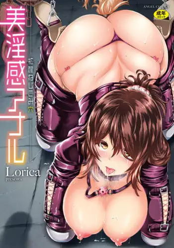 [Lorica] Biinkan Anal ~Kakusei Nejikomi Ana~ [Digital]