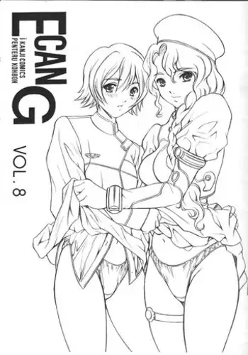 (C62) [Penteru Kohboh (Penteru Shousa)] E CAN G Vol. 8 (RahXephon)