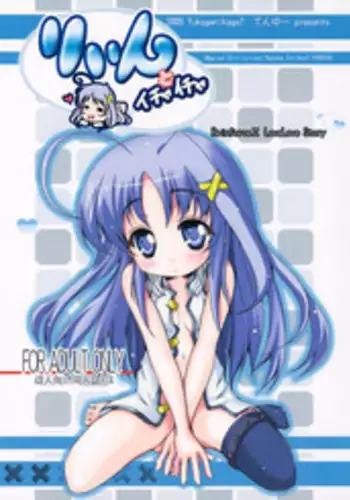 (C74) [Yukagen Ikaga? (Tenyuu)] Rein to Ichaicha (Magical Girl Lyrical Nanoha StrikerS	)