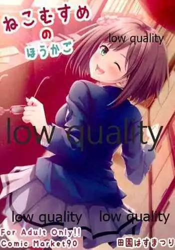 (C90) [Denen Hasu Matsuri (Hasumi)] Neko Musume no Houkago (THE IDOLM@STER CINDERELLA GIRLS)