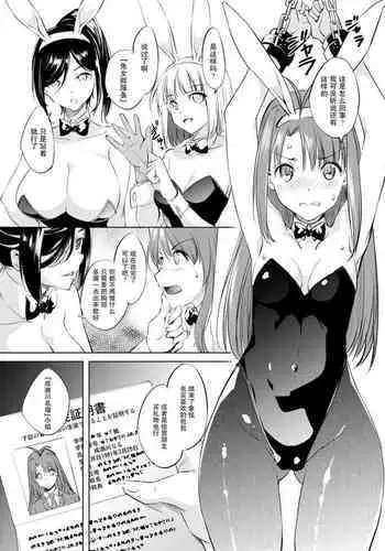 成瀬川なる漫画