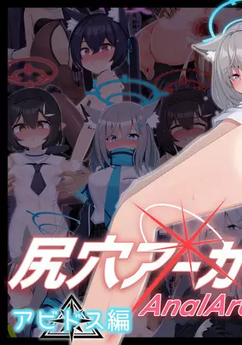 AnalArchive Abydos Hen