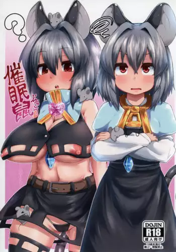 [Cheese Company (Peso)] Saiminchuu (Touhou Project) [English] {Doujins.com} [Digital]