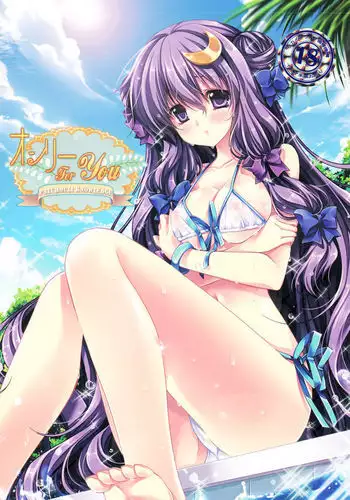 Only for you -Patchouli Knowledge-