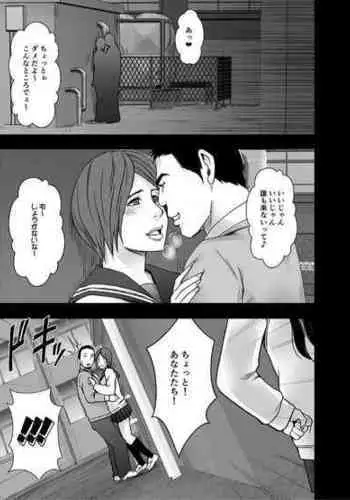 [Crimson] Ane no Kareshi ni Moteasobareta Watashi Gakuen Hen