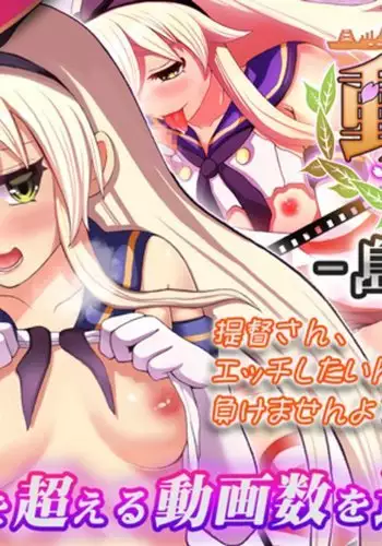 動画これくしょん -島風-