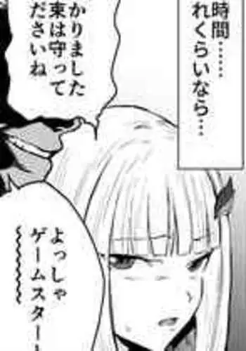 [Kesugua] ?jo to ge-mu