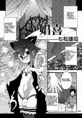 [Nanamatsu Kenji] Otokonoko HELL - A Prostitute's Joy [ENGLISH]