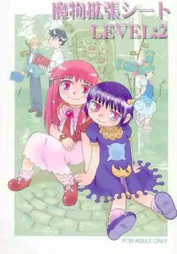 Mamono Kakuchou Sheet LEVEL:2