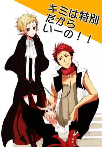 [Udon] Kimi wa Tokubetsu Dakara Ii no!!