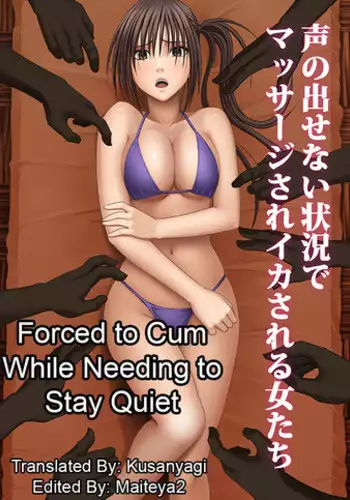 [Crimson (Carmine)] Koe no Dasenai Joukyou de Massage de Ika Sareru Onna-tachi | Crimson Massage 1 - Sayuki Chapter [English] {Maiteya2/Kusanyagi}