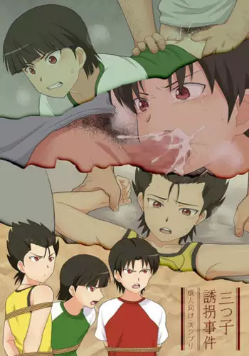 [Sushipuri (Kanbe Chuji)] Mitsugo Yuukai Jiken (Ginga e Kickoff!!) [English] {Hennojin} [Digital]