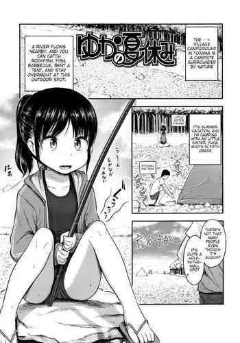 [Hayake] Yuka no Natsuyasumi (Nani Suru no!? Onii-chan!!) [English]