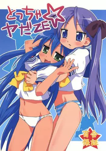 (C74) [Goberazzo (Mukaibi Aoi)] Toccha Yada ZE (Lucky Star)