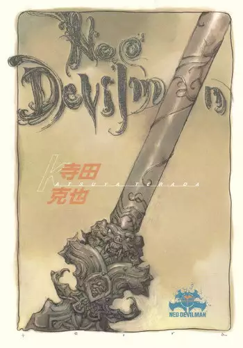 katsuya terada-neo devilman