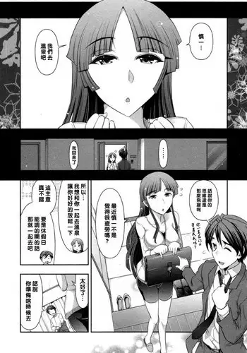 [Ohmi Takeshi] Haruko-san no Niizuma Recipe Ch. 4 [Chinese] [黑条汉化]