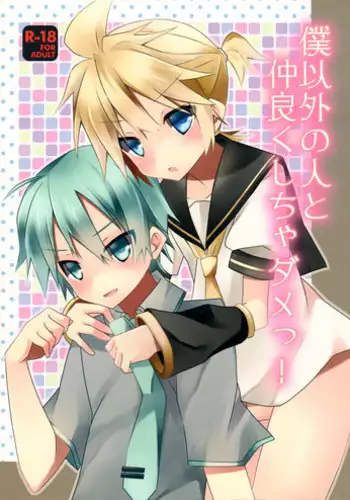 (C83) [Mimoton (Mimoton)] Boku igai no hito to nakayoku shicha dame ~tsu! (VOCALOID)