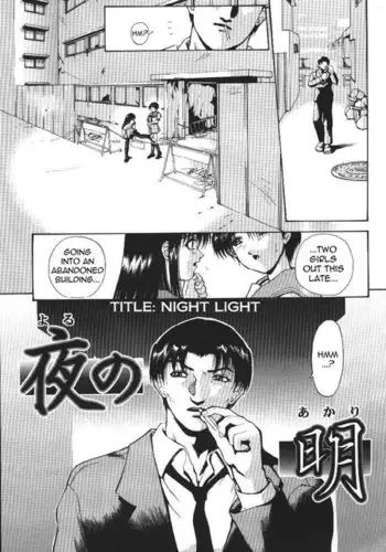 Welcome To The Darkside 5 - Night Light