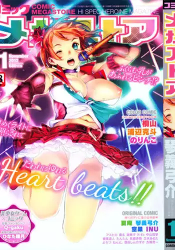 COMIC Megastore 2012-11