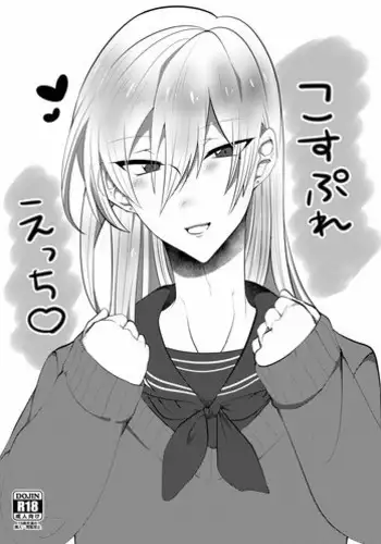 [無地] Cosplay Ecchi (IDOLiSH7) [Digital]