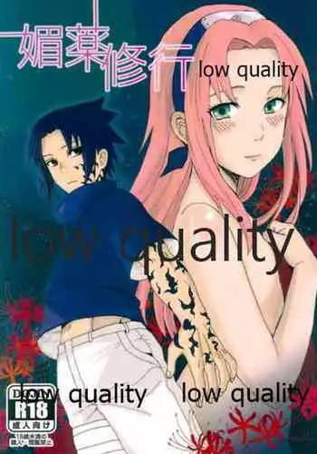 [LEMON ZEST (Lemon Jiru)] Biyaku Shugyou (Naruto)