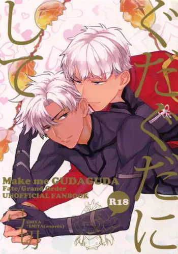 (C93) [Fukagawa (Tsuzurao Kaya)] Gudaguda ni Shite [Zenpen] - Make me GUDAGUDA (Fate/Grand Order)