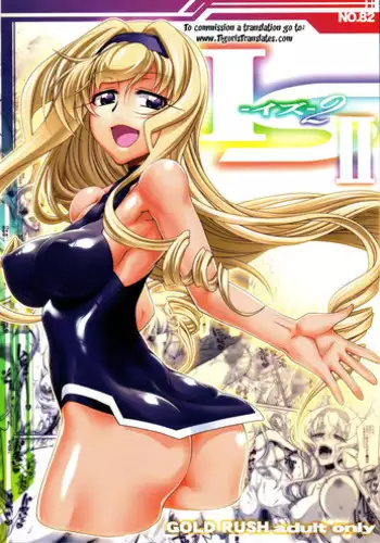 (C85) [GOLD RUSH (Suzuki Address)] IS 2 (IS <Infinite Stratos>) [English] [Tigoris]