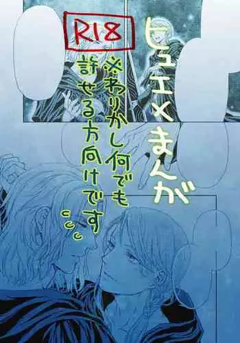 Emet-Selch x Hythlodaeus R18 Comic by ??????