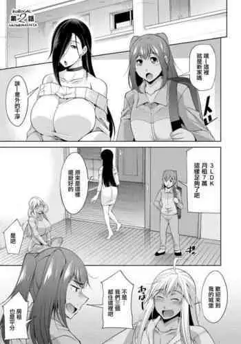 [zen9] Kuro Gal Hajimemashita ~Gal to Ieba Seikoussho~ Ch. 2 [Chinese] [Digital]