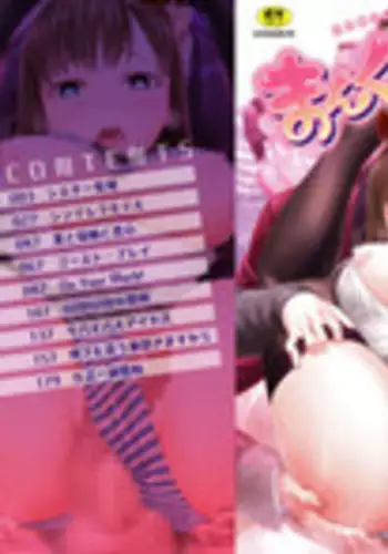 [Saida Kazuaki] Manguri Goshigoshi