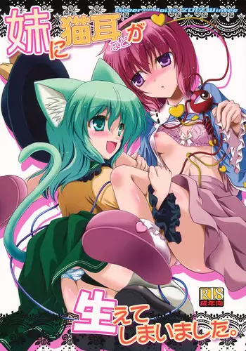 Imouto ni Nekomimi nado ga Haeteshimaimashita.