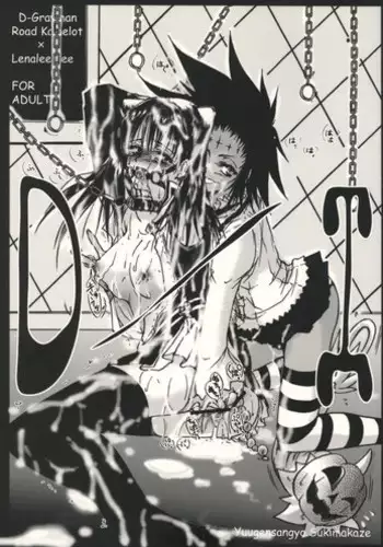 (C70) [Yuugen Sangyou Sukima Kaze (Tanken wa ra 2)] D/I (D.Gray-man) [English] [EHCOVE]