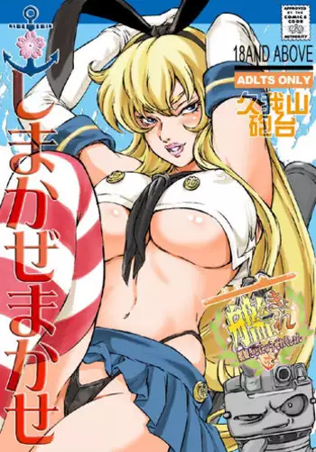 [Macaroni Ring (Kugayama Hodai)] Shimakaze Makase (Kantai Collection -KanColle-)