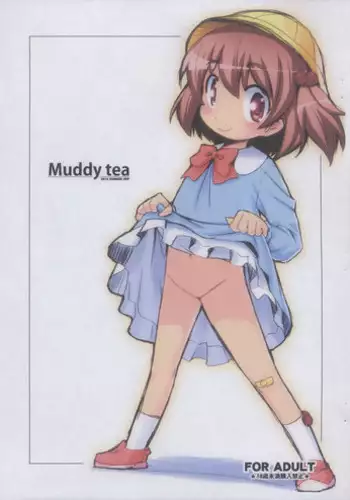 [HEP (Volcano Shigeru)] Muddy tea