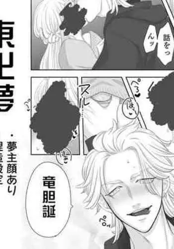 [Kira] Rindou Tanjoubi