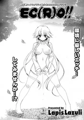 [Lapis Lazuli] EC(R)O!! (COMIC Potpourri Club 2010-04)