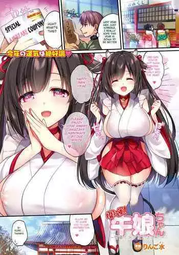 [Ringo Sui] Kaiun! Ushimusume-chan ~Tokunou Milk wa Ikaga?~ (COMIC Unreal 2021-02 Vol. 89) [English] [BSN] [Digital]