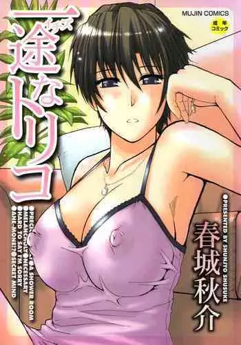 Ichizu na Toriko - A Earnest Captive