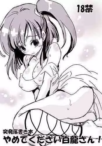 [Suika] (Magi: The Labyrinth of Magic) [Digital]