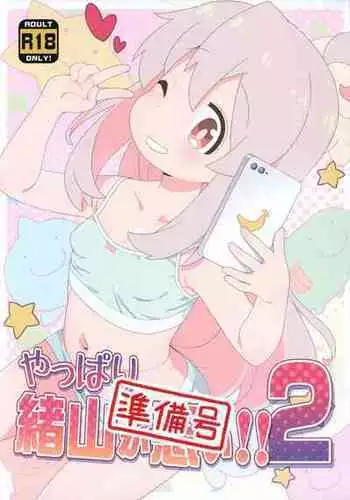 (C103) [Yumesaki Annai Kairanban (Hiro Hiroki)] Yappari Oyama ga Warui 2!! Junbi-gou (Onii-chan wa Oshimai!)