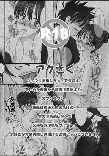 [HIDERO] Choito Hayai ga Shinkan Kibun de UP Shitoku yo! (Yondemasuyo, Azazel-san)