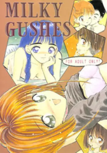 (C57) [Mystic Chord (Gyro Amarume)] MILKY GUSHES (Cardcaptor Sakura)