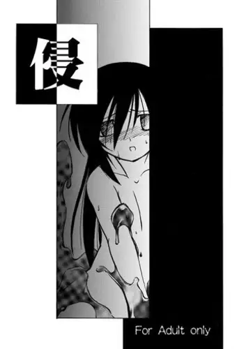 [(Yuu) Adashino Suisan (Isshi Taira)] Shin [Digital]