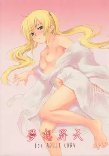 (C74) [Micro House (Pua)] Gensou Shouten (Hayate no Gotoku!)